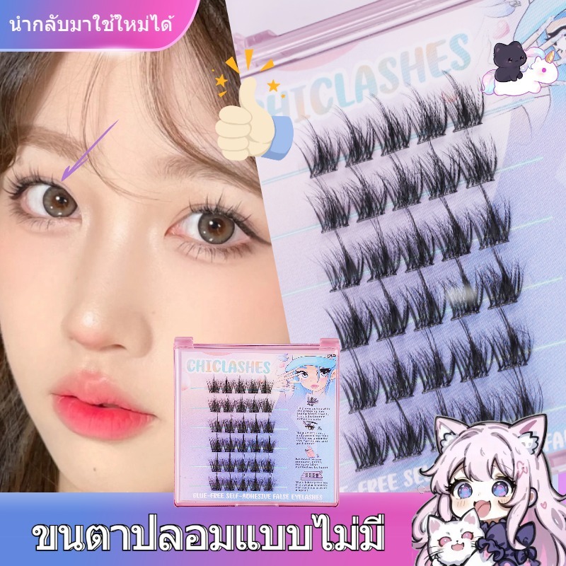🌈🌈🌈🇹🇭(ร้านไทย)ขนตาปลอมติดเองของผู้หญิง Chiclashes ขนตามิงค์ 5D ขนตาปลอมแบบขี้เกียจ ขนตาปลอมจำลอง