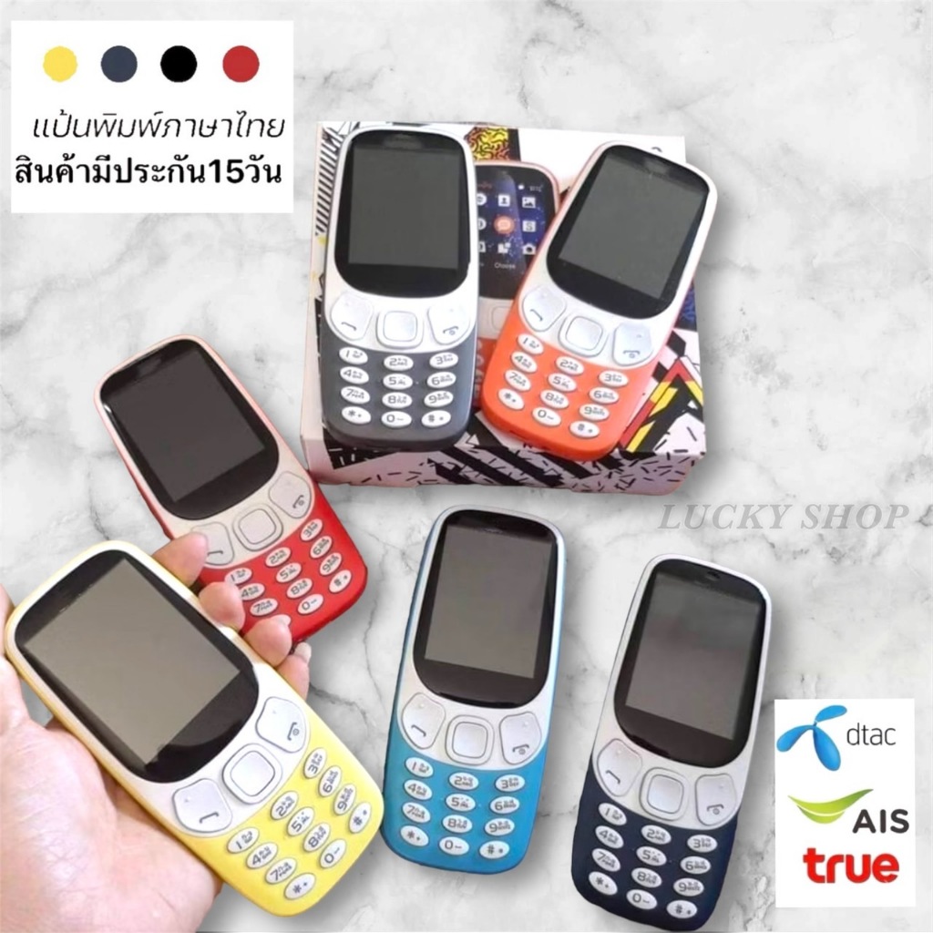โทรศัพท์รุ่นใหม่   4G เครื่องใหม่ โทรศัพท์ มือถือ เเป้นพิมภาษาไทย ปุ่มกดใหญ่ มองเห็นชัด ใช้งานง่าย มีประกัน
