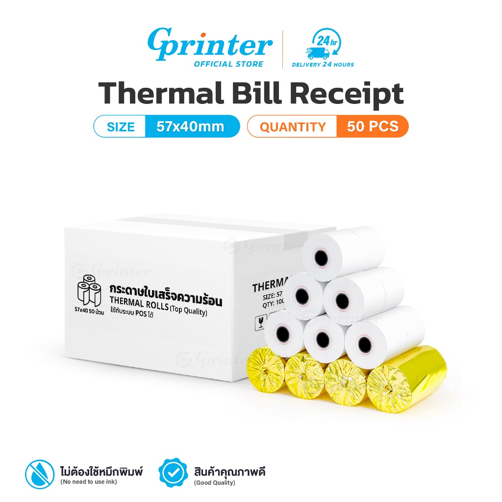 ซื้อ Gprinter กระดาษความร้อน 57x40 57x30 mm 50ม้วน กระดาษพิมพ์ใบเสร็จ Thermal Paper บิลใบเสร็จ