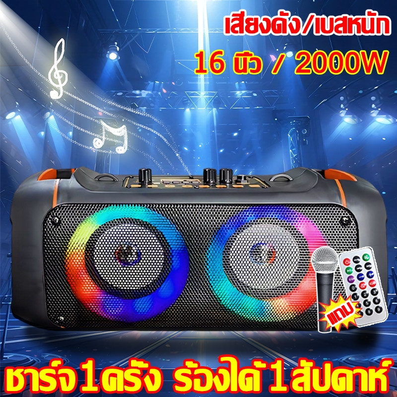 เสียงดัง เบสหนัก Rainy5 ลําโพง bluetooth ลําโพงบลูทูธ ลําโพงคอมพิวเตอร์ 13 นิ้ว แบตอึด 18650mAh
