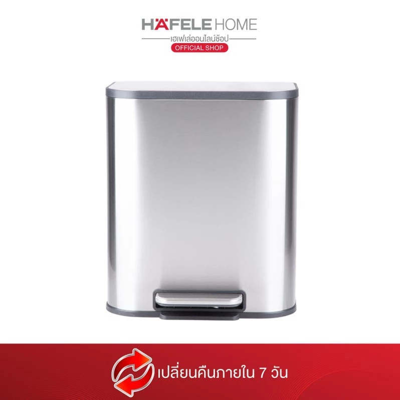 HAFELE ถังขยะสแตนเลส แบบเหยียบระบบปิดนุ่มนวล 20 ลิตร - 20 L RECTANGLE PEDAL BIN with SOFT-CLOSE