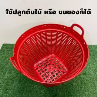 เข่งพลาสติก เบอร์ 3 เข่งใส่ของ แบบขอบลาย เข่งปลูกต้นไม้ เข่งพลาสติกเบอร์3 กว้าง 51 ซม. / สูง 37 ซม.