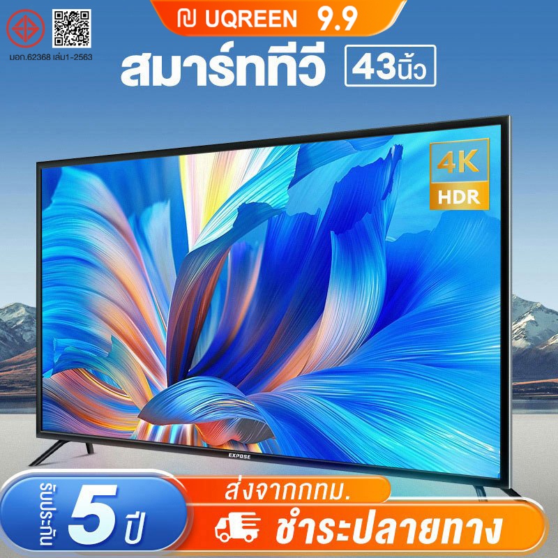 Expose ทีวี 32 นิ้ว 43 นิ้ว SmartTV สมาร์ททีวี Android TV สมาร์ททีวี 50นิ้ว Wifi 4K UHD smart tv LED