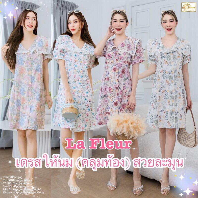 HappyMommy ลุคนี้สวยละมุนมาก เต็ม 10 ไม่หัก น่ารักแบบตะโกน La Fleur เดรสคลุมท้อง ให้นม หลังคลอด ผ้านิ่มสบายผิว