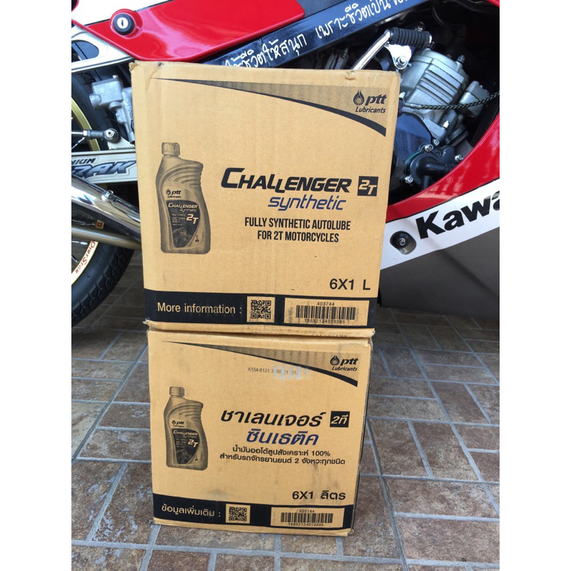 2T ปตท ออโต้ลูปสังเคราะห์ 100%