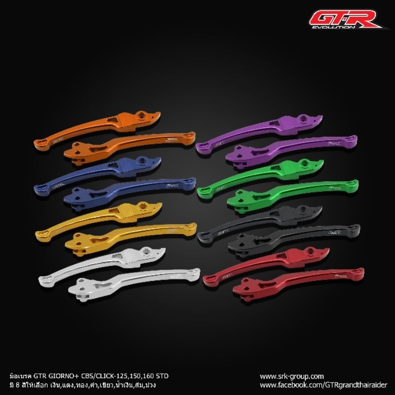 มือเบรค CNC GTR CLICK125I CLICK150Iปี18 CLICK160 STD GIORNO CBS เป็นคู่

<p>“><center></p>
<h4></h4>
<p><p><font color=