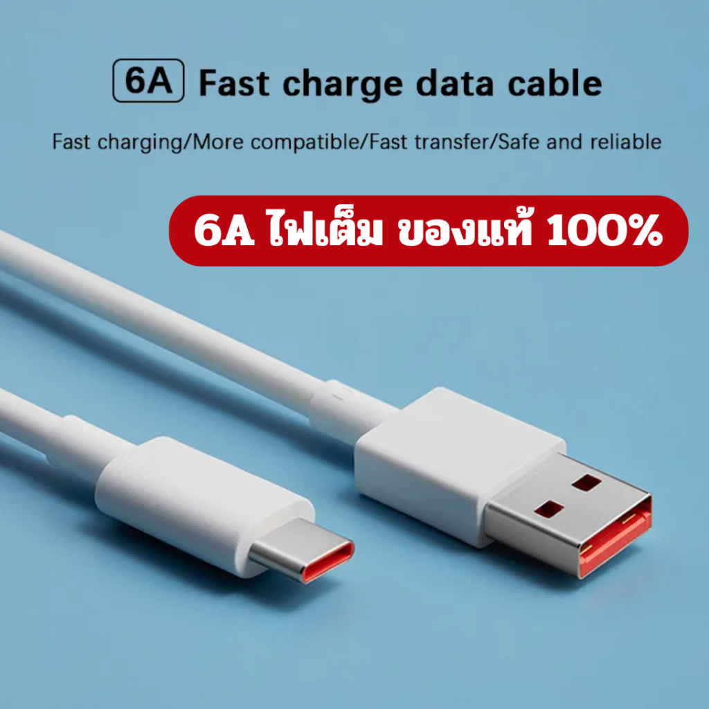 สายชาร์จใช้สำหรับ XIAOMI 6A 3A รองรับชาร์จไว 120W 90W 67W 33W USB TYPE C SUPPORT TURBO CHARGE จุดทศนิยม