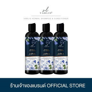 [ 3 ขวด ] VARLIS แชมพูวาริส 2in1 📍ส่งตรงจากบริษัทวาริส🔥  -  …