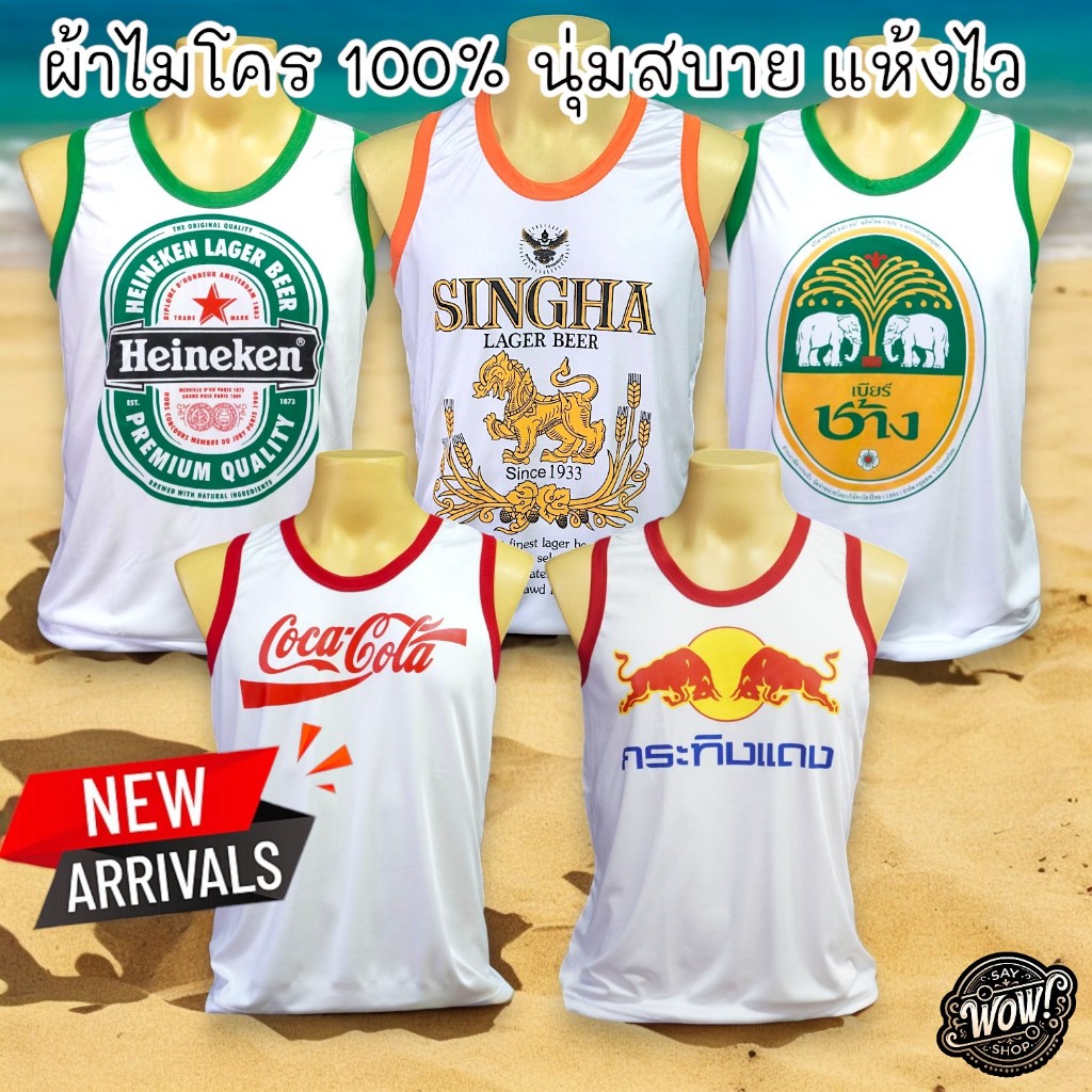เสื้อกล้าม เสื้อแขนกุด สกรีนลายโลโก้ สวยๆ เนื้อผ้าไมโคร100% นุ่มสบาย แห้งไว ระบายอากาศดีเยี่ยม