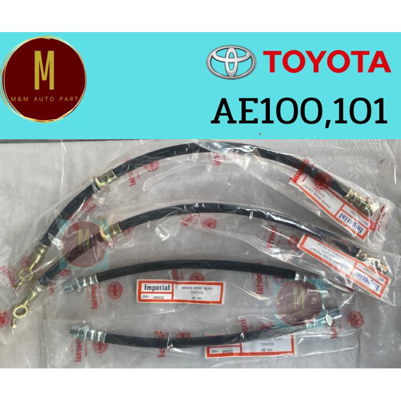 สายอ่อนเบรคหน้า-หลัง TOYOTA AE100,110 ยี่ห้อiperial #F-02660#R-96532