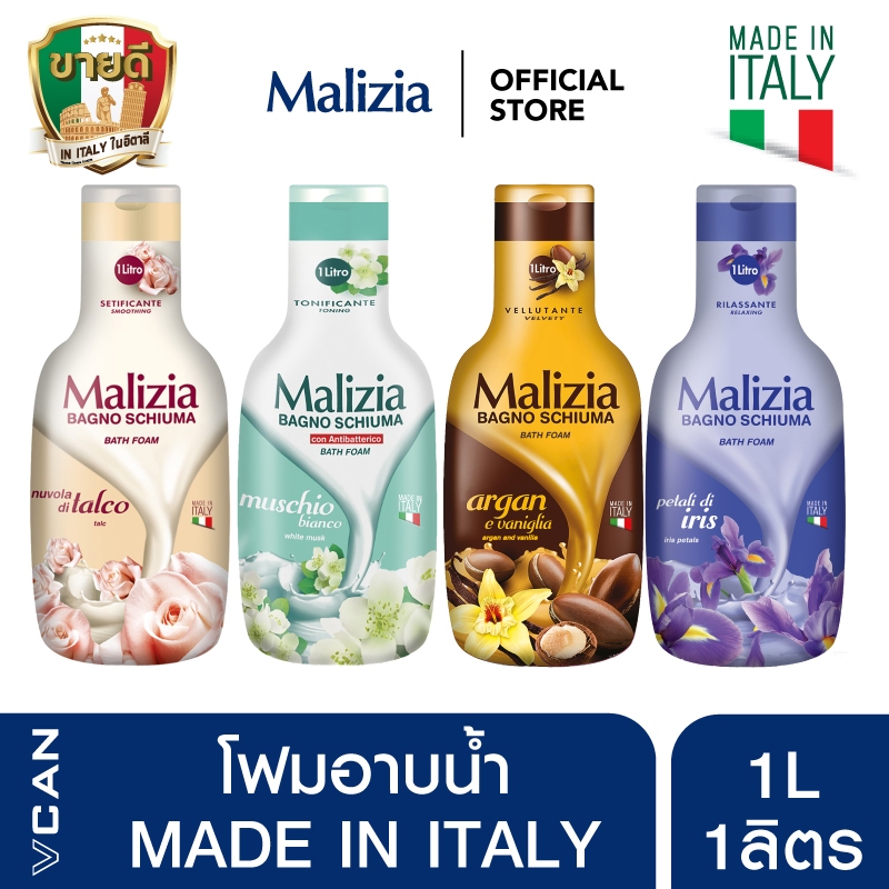 Malizia Bath Foam ครีมอาบน้ำมาลิเซีย สบู่เหลวอาบน้ำ หอมสดชื่น อ่อนโยน 1L