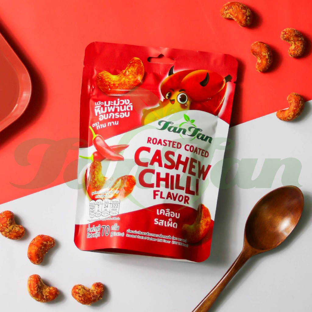เม็ดมะม่วงหิมพานต์อบกรอบ เคลือบรสเผ็ด "TAN TAN" Roasted Coated Cashew Chilli Flavor