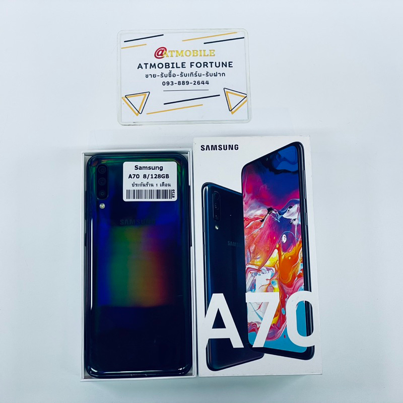 Samsung Galaxy A70 8/128GB มือสอง สีลอกก้นชาร์จ รอยเคสกัดรอบๆเครื่อง(ขอรูปเพิ่มเติมได้ค่ะ) *แถมฟิล์ม