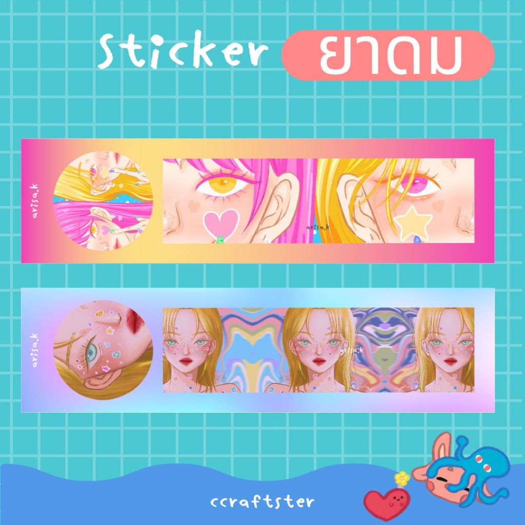 Yadom Sticker สติกเกอร์ยาดม สติ้กเกอร์ยาดม สติกเตอร์ตกแต่ง 6 ลาย กลิตเตอร์ วิ้งๆ Glitter sticker ราคา ถูกที่สุด ดีลบีเคเค แกลเลอรีภาพที่ 4