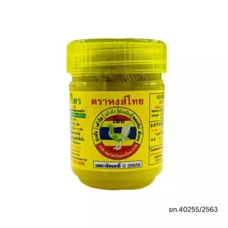 Honhthaiสมุนไพรสำหรับดมสูตร2หงส์ ไทยกระปุกใหญ่40กรัมและ20กรัม1 กระปุกHong Thai Traditional Thai Herbal Inhaler 1 Bottle