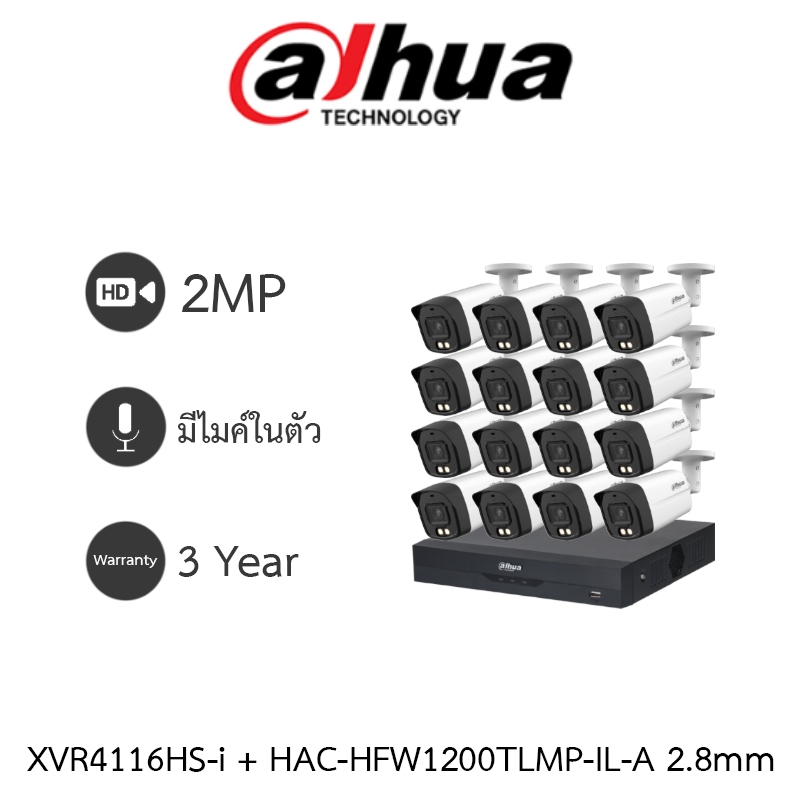 AHUA กล้องวงจรปิด 2MP มีไมค์ในตัว รุ่น XVR4116HS-i + HAC-HFW1200TLMP-IL-A เลนส์ 2.8mm จำนวน 16 ตัว