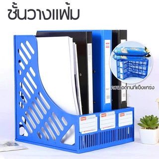 Chic ชั้นวางเอกสาร 4 ช่อง 3 ช่อง ชั้นวางหนังสือ พลาสติก ตะกร้าใส่เอกสาร เดสก์ทอป ง่ายและสะดวก