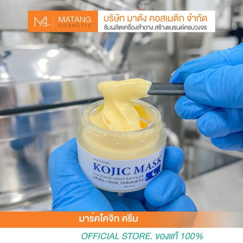 𝗞𝗢𝗝𝗜𝗖 𝗠𝗔𝗦𝗞 มาร์คโคจิก