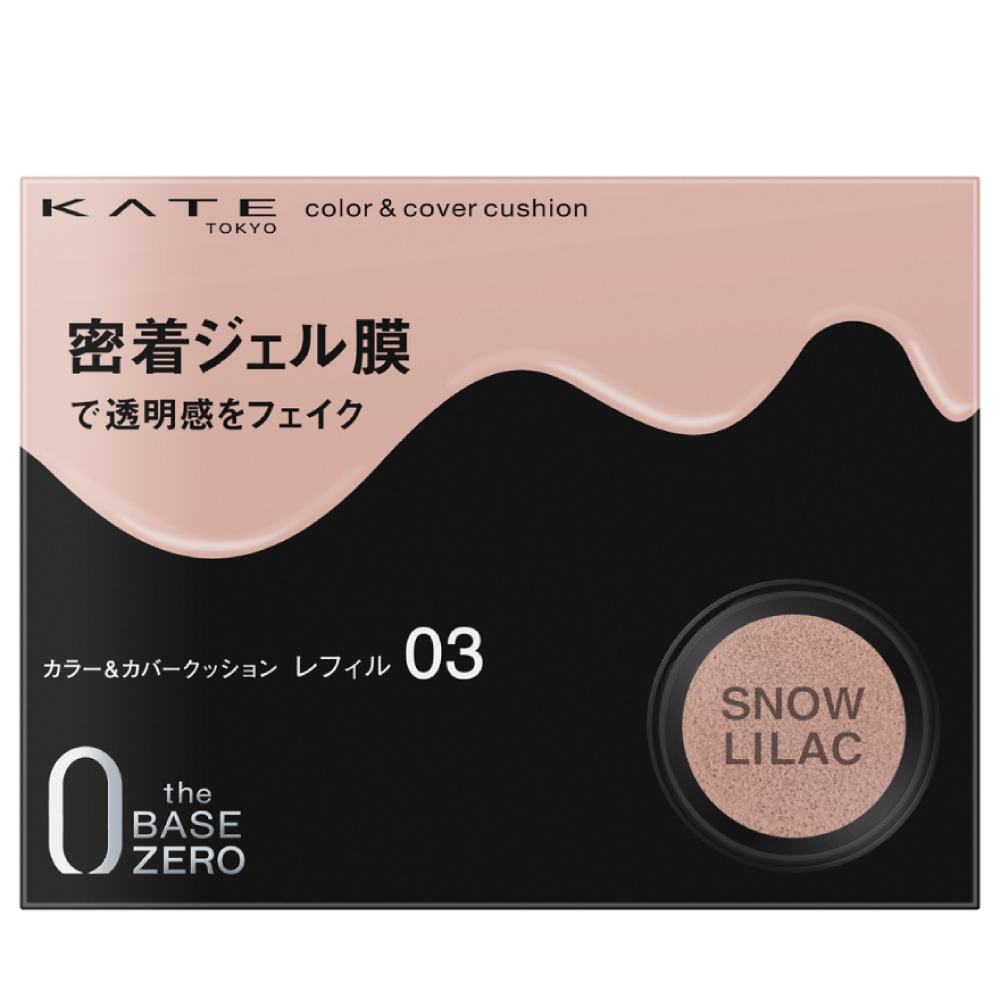 KATE COLOR & COVER CUSHION 03  25434809