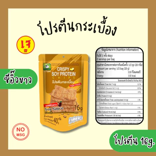 ลิลชี้พ โปรตีนกระเบื้อง เซ็ต 3 ห่อ คละรส