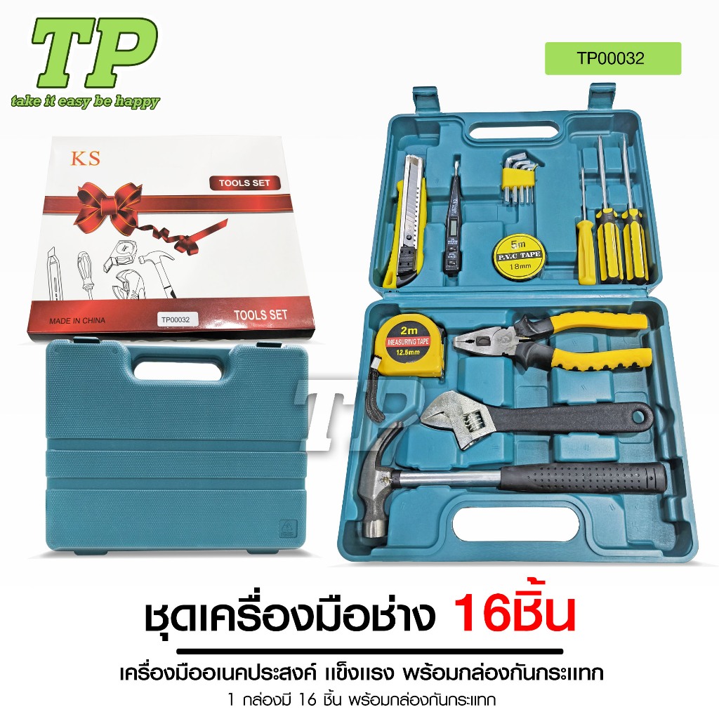 TP ชุดเครื่องมือช่าง อเนกประสงค์9ชิ้น 16ชิ้น พร้อมกล่องกันกระแทก ชุดเครื่องมือ จัดส่งในประเทศไทย