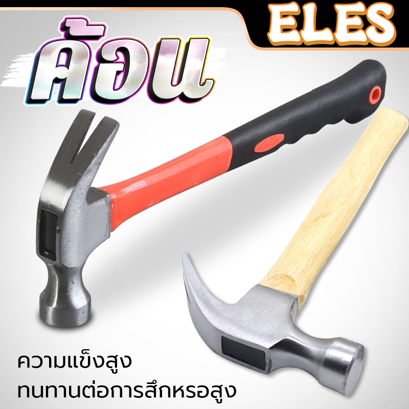 ฆ้อน ค้อนยาง ค้อนตอกตะปู ขนาด 27 มิล คุณภาพดีเยี่ยม ราคาถูก