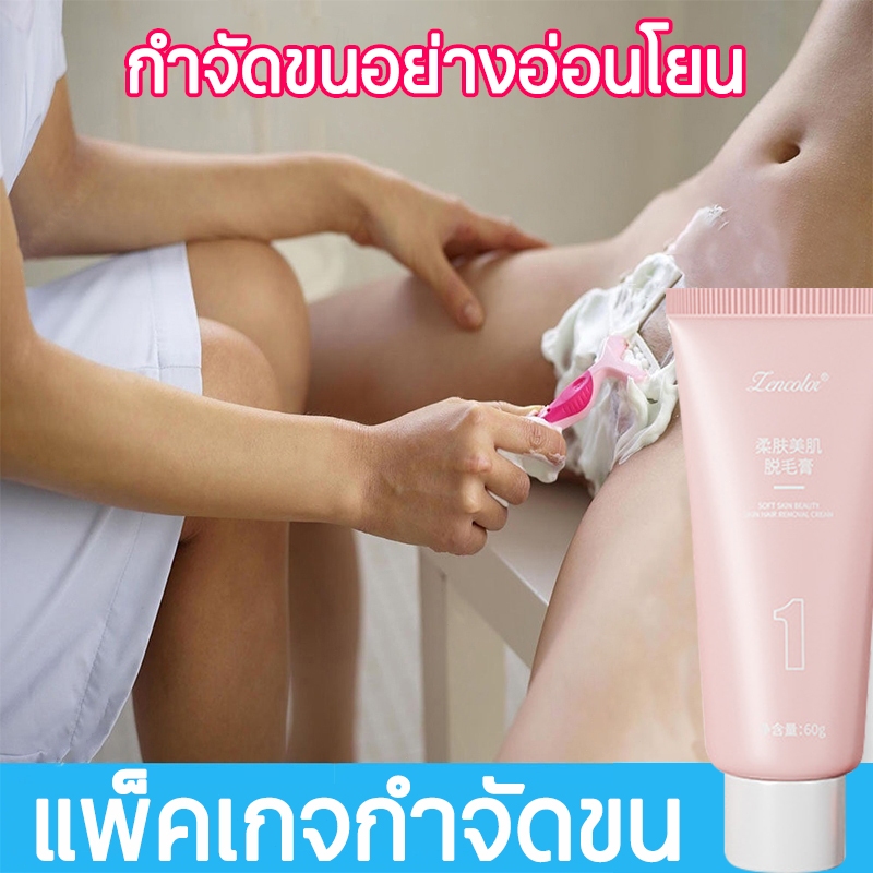 ครีมกำจัดขน สเปรย์กำจัดขน กำจัดขนน้องสาว แขน รักแร้ ขา บิกินี่ กำจัดขน อ่อนโยนและไม่ระคายเคือง ไม่เหลือตอ 60g+30g