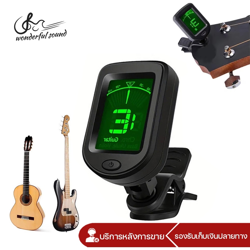 เครื่องตั้งสายกีตาร์ จูนเนอร์ Tuner เครื่องตั้งสาย กีต้าร์ เบส อูคูเลเล่ ไวโอลิน