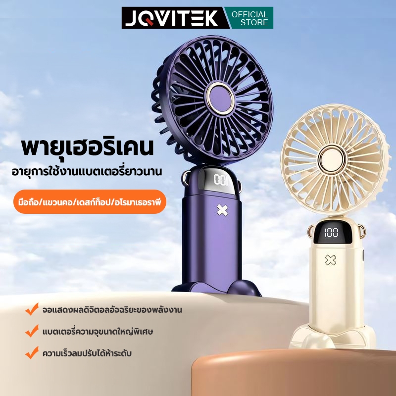JQVITEK พัดลมตั้งโต๊ะ ขนาดเล็ก แบบพกพา พับได้ ชาร์จ USB พร้อมแบตเตอรี่ 5 โหมด สําหรับหอพักนักเรียน สํานักงาน F22
