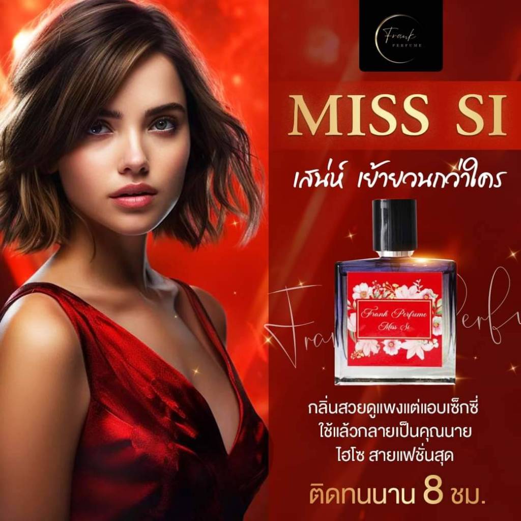 Frank Perfume *Miss Si*