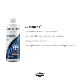 Seachem Cupramine™ สารละลายคอปเปอร์กำจัดปรสิตภายนอกในปลา เช่น จุดขาวและสนิม ปลอดภัยต่อปลาและสิ่งมีชีวิต