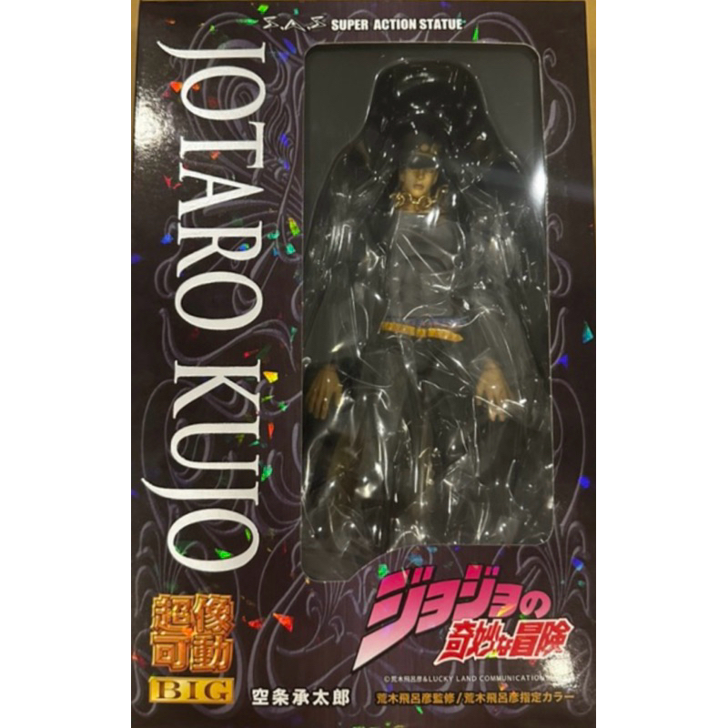 (งานญี่ปุ่นแท้มือ 1 ในซีล พร้อมส่ง) Super Figure Action SAS Jojo's Bizarre BIG Adventure Part 3 KUJO