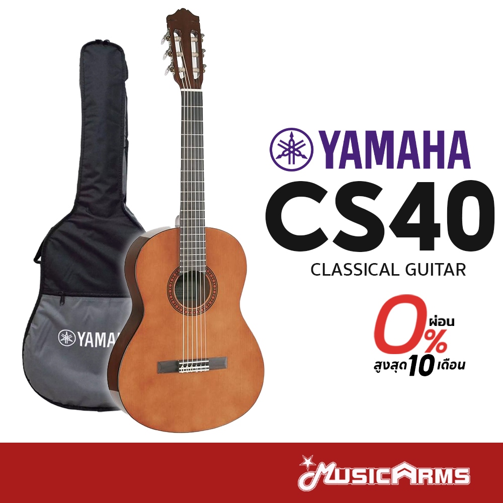 YAMAHA CS40 กีต้าร์คลาสสิก Classical Guitar กีต้าร์คลาสสิค แถมฟรีกระเป๋า