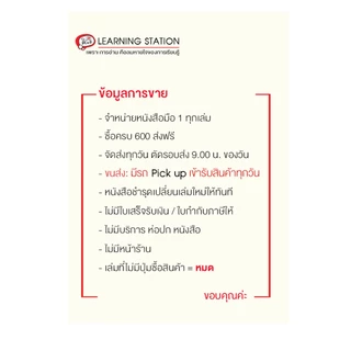 Learning Station - หนังสือเมื่อใบไม้ทักทายดาว : Where the Forest Meets the Stars (นิยาย)
