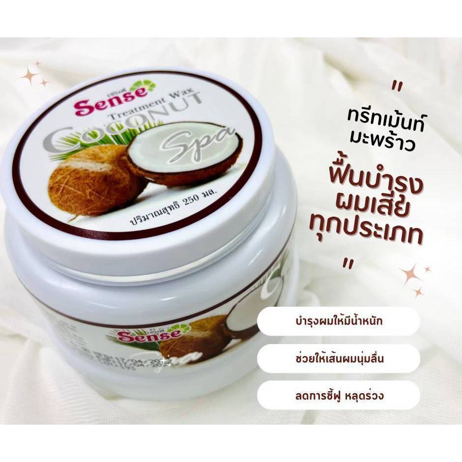 Sense ทรีทเม้นท์มะพร้าว ปกป้องผมถูกทำลาย ผมที่โดนความร้อน แข็งกระด้าง 250 ml. / 500 ml.