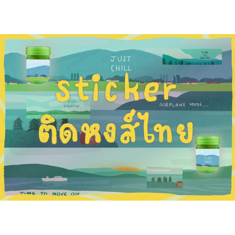 Sticker สติกเกอร์ติดยาดมหงส์ไทย กันน้ำ