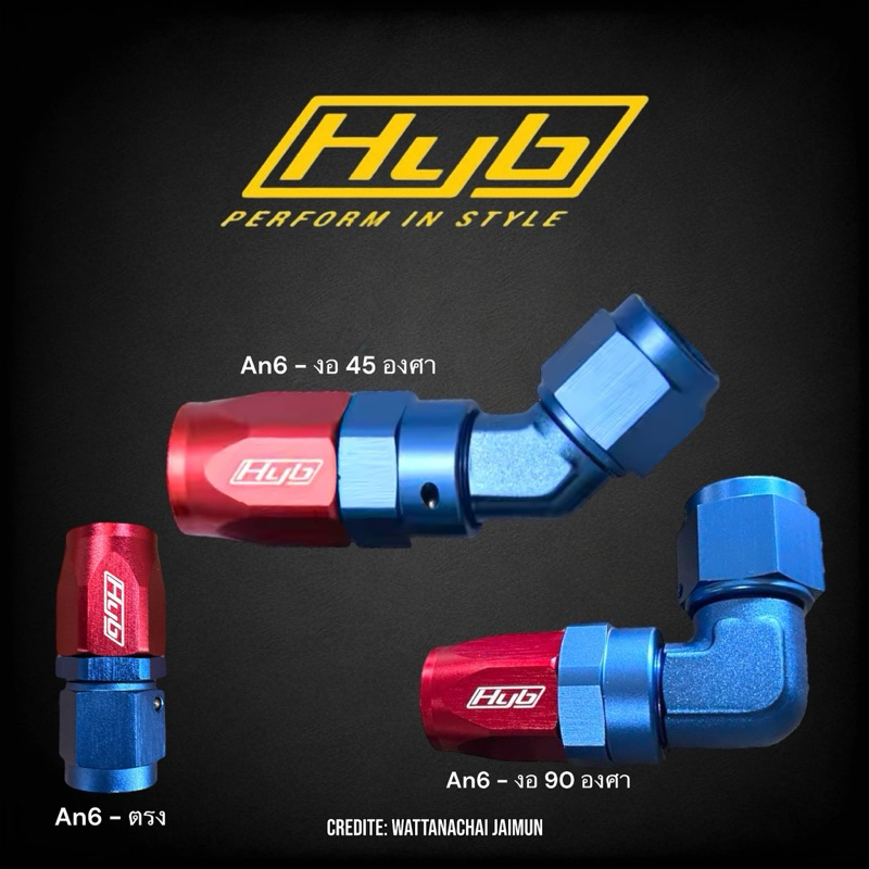 หัวฟิตติ้ง Hyb แท้! An6-ตรง,45,90 ครบทุกสี (ส่งฟรี)