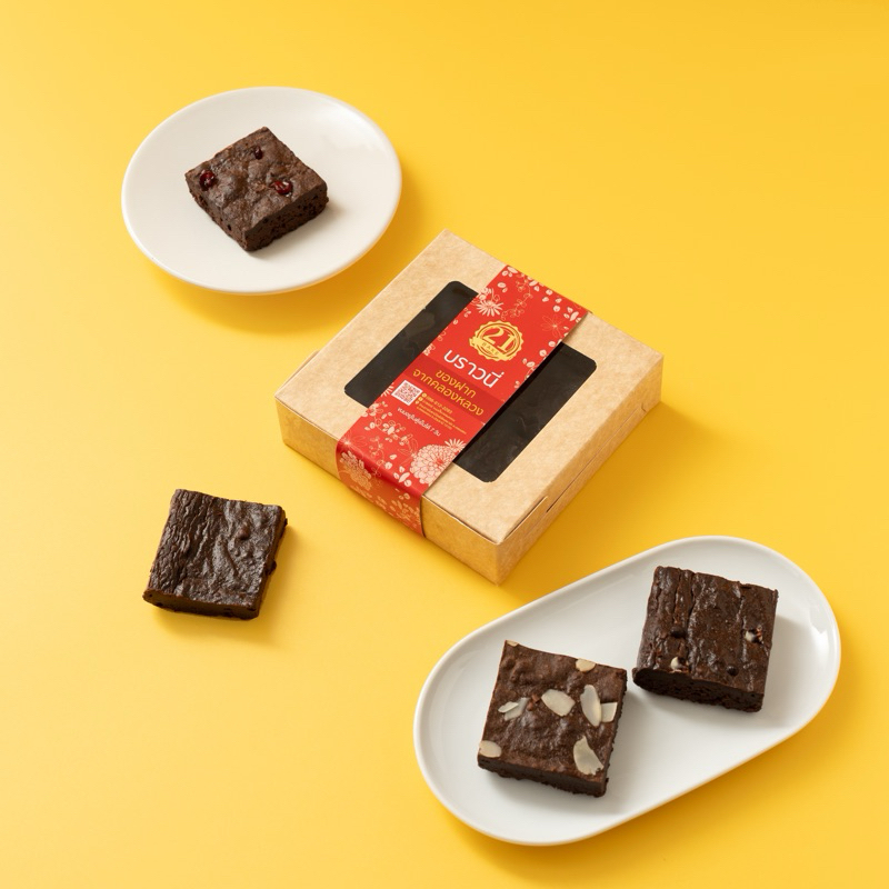 บราวนี่เนื้อฉ่ำ สูตรเฉพาะ21bake