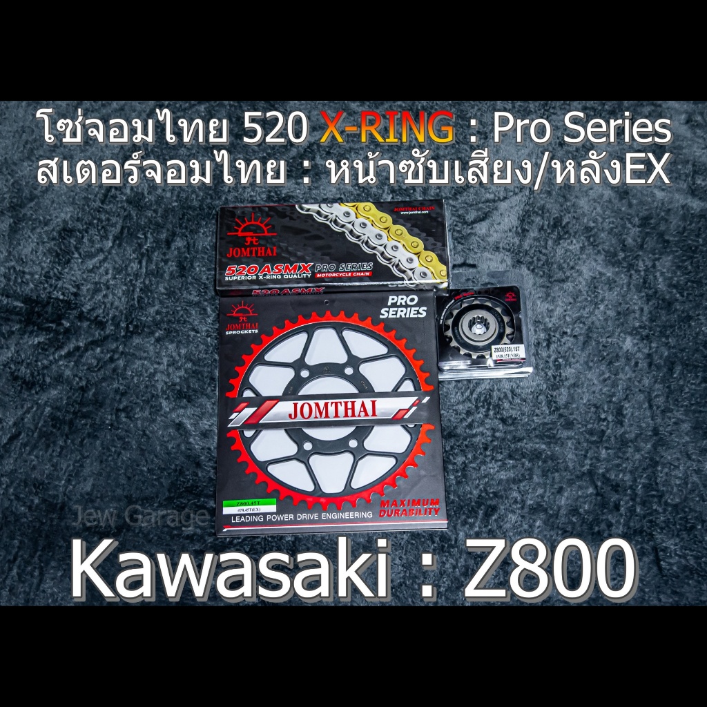 ชุด โซ่สเตอร์ จอมไทย Z800 (NBR/EX)