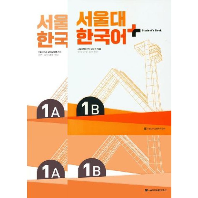 แบบเรียน/แบบฝึกหัดภาษาเกาหลี SNU Korean+ Textbook/Workbook 서울대 한국어 플러스