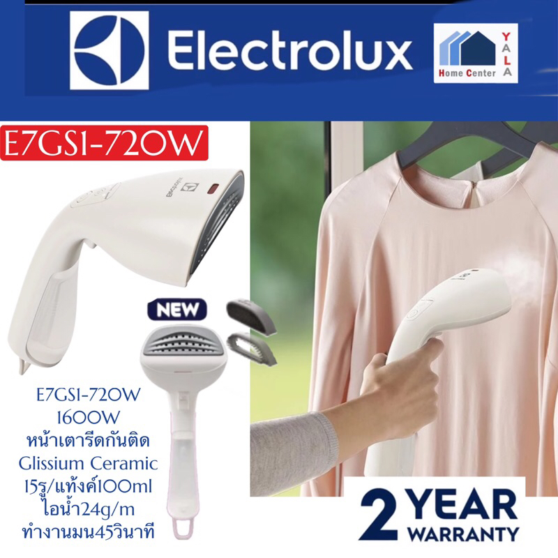 อีเลคโทรลักซ์ E7GS1-72OW เครื่องรีดผ้าไอน้ำแบบพกพา UltimateCare 700