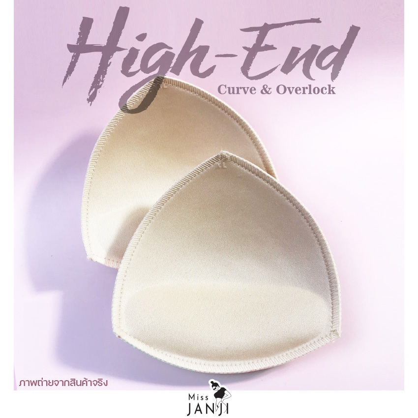 ฟองน้ำเสริมอก รุ่น เคริฟ High-End เย็บล็อคขอบ