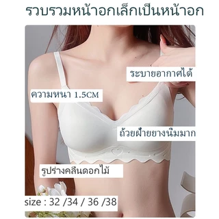 🌈ส่งจากไทย จัดส่งรวดเร็ว🌈เสื้อชั้นในผู้หญิง เจลลี่บรา บราไร้ขอบไร้โครง ใส่สบาย เนื้อผ้านิ่ม เก็บทรงดี ไม่ปลิ้น Bra-015