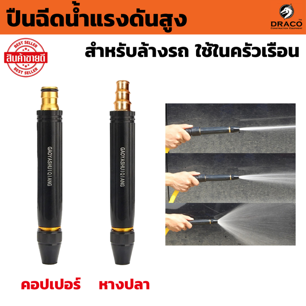 ปืนฉีดน้ําแรงดันสูง สีดํา สําหรับล้างรถ ใช้ในครัวเรือน