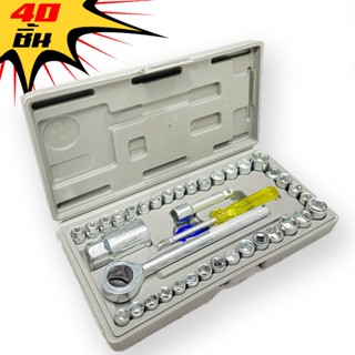 ชุดเครื่องมือ ชุดบล็อก 1/4