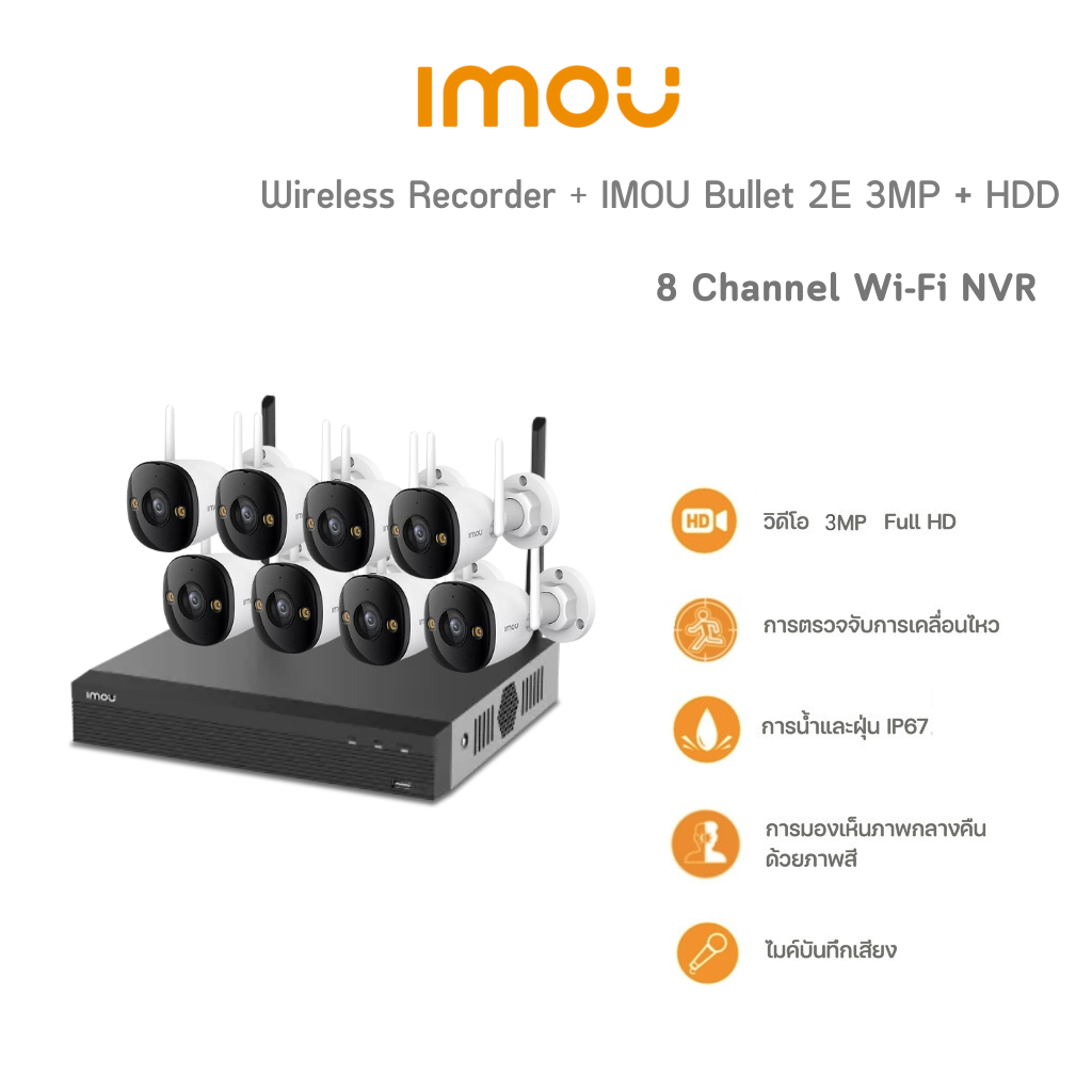 SET IMOU กล้องIMOU Bullet 2E 3MP รุ่น IPC-F32FP ภาพ 3MPกับเครื่องบันทึก รุ่น NVR 1108HS-W-S2