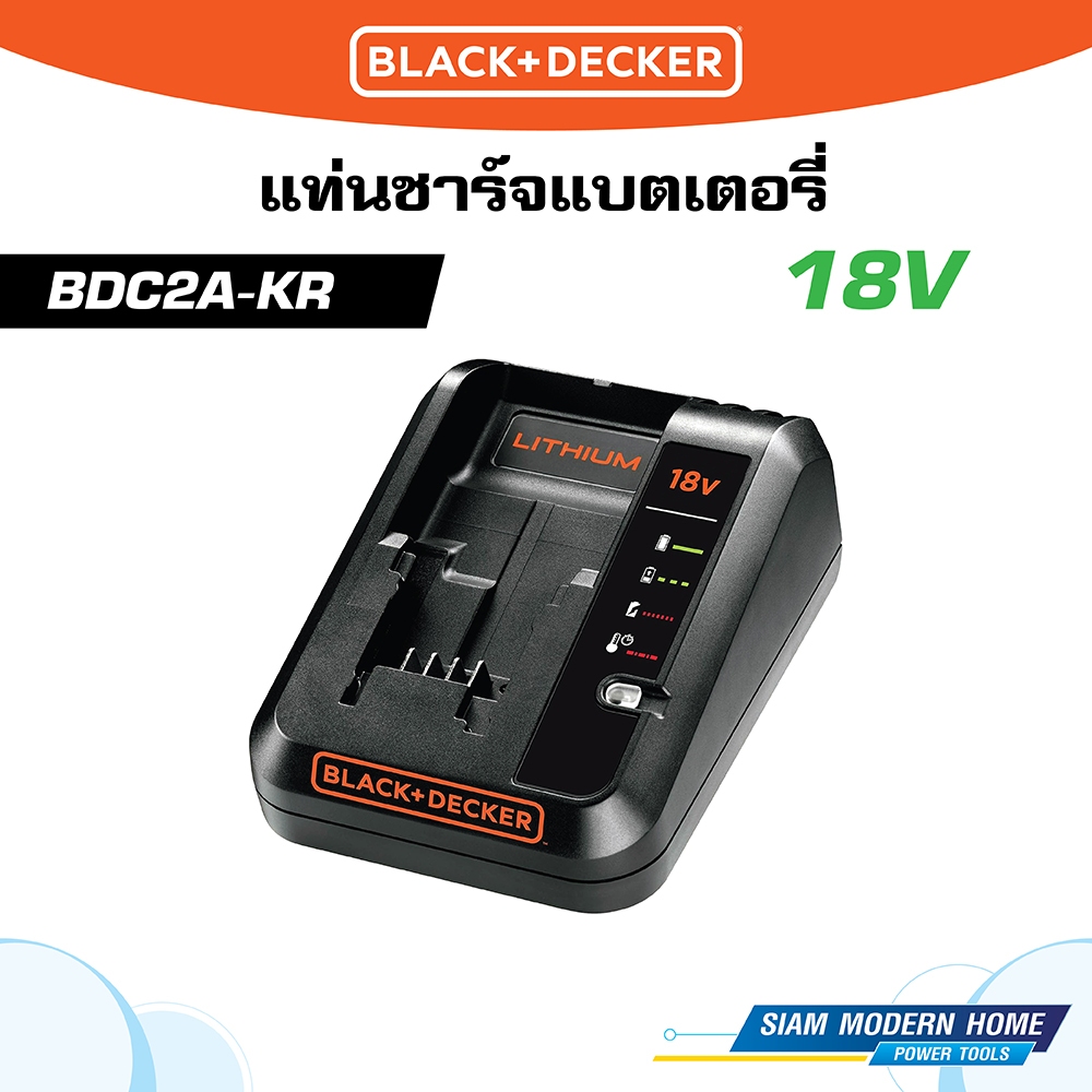 Black&Decker แท่นชาร์จ 18V 2A รุ่น BDC2A-KR