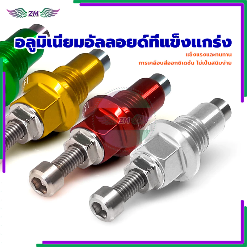 ตัวดันโซ่ราวลิ้นแต่ง thumbnail 8