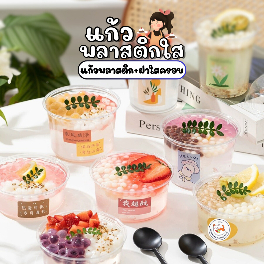 แก้วพลาสติก PET 8 12 16 24 32oz. พร้อมฝาใส ปิดสนิท แพ็ค 50-100  ชิ้น ฝาเรียบ ฝาโดม  ถ้วยพลาสติก แก้วโอ่ง