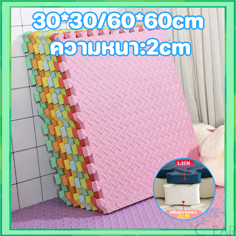 ถูกที่สุด มีขอบปิดให้ แผ่นรองคลานEVA %หนา2cm แผ่นโฟมรองคลานกันกระแทก คละสีได้จ้า(ราคาต่อแผ่น) หนา ไม่ลื่น ขายในราคาต่ำ!